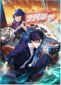 动画电影《风起青萍》封面
