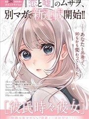 漫改剧《墨线之下》封面